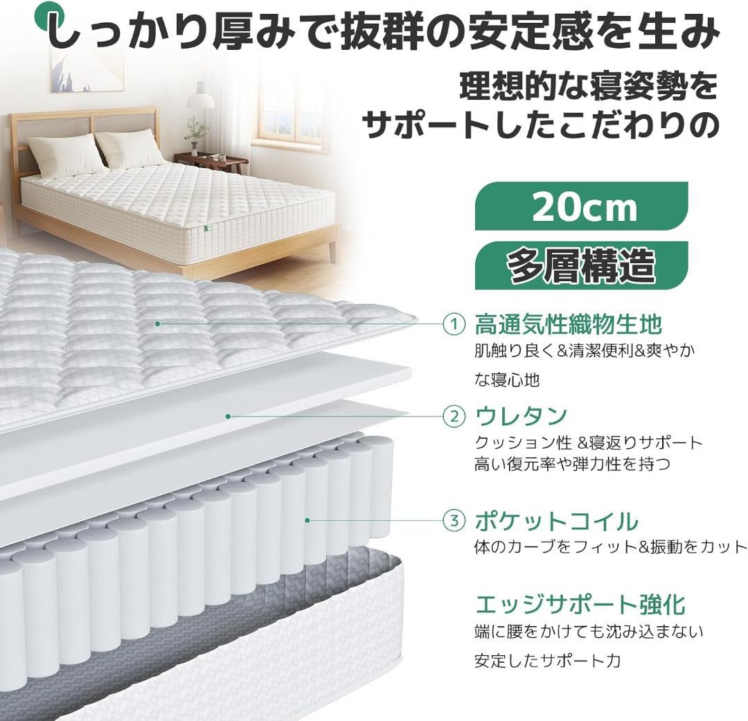 極厚20cmマットレス ダブル 硬め ポケットコイル 高反発 静音 新品