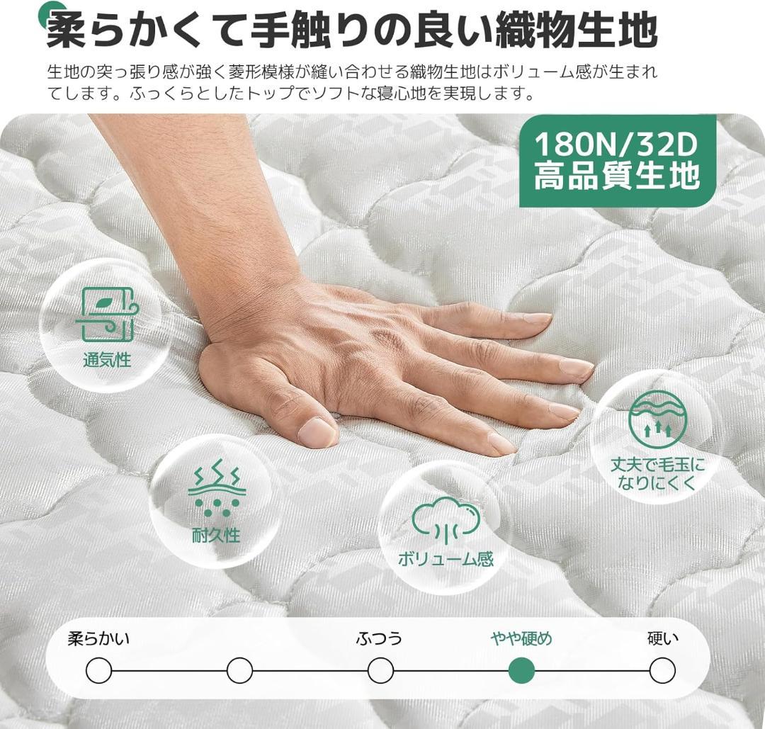 極厚20cmマットレス ダブル 硬め ポケットコイル 高反発 静音 新品