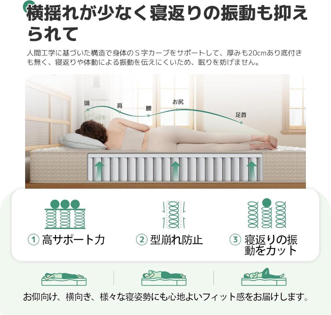 極厚20cmマットレス ダブル 硬め ポケットコイル 高反発 静音 新品