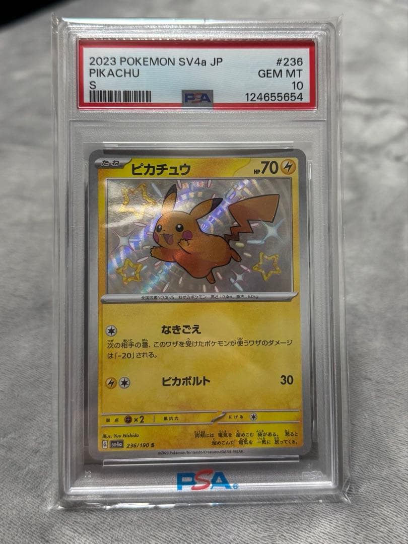 [PSA10]ピカチュウ S