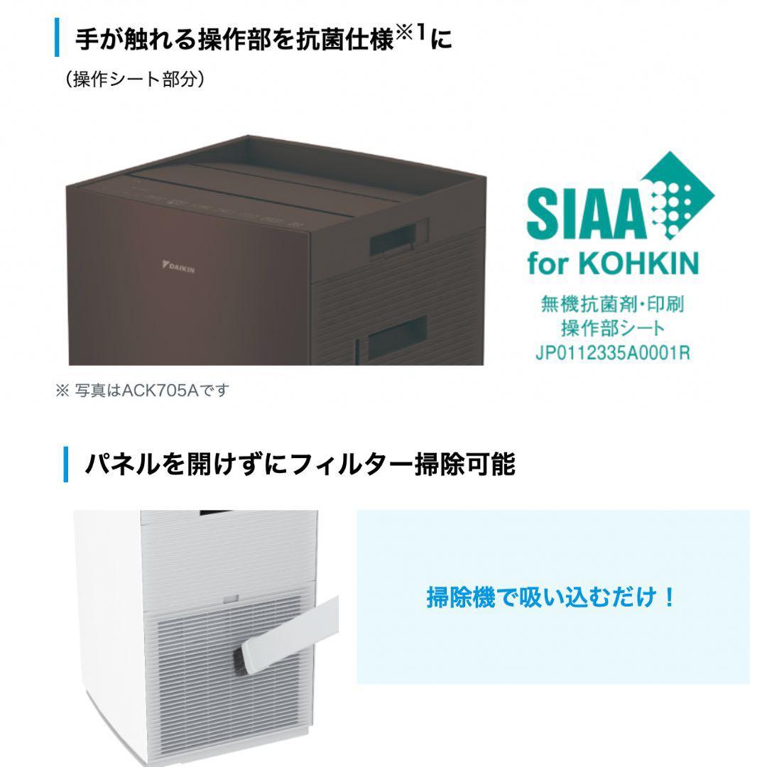 k*2様 【新品未使用】ダイキン空気清浄機 ACM556A-W 2026年モデル