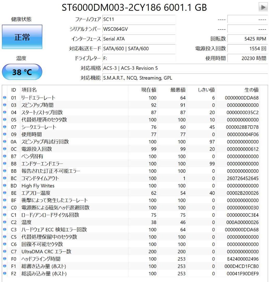 Seagate Barracuda 6TB 内蔵型HDD