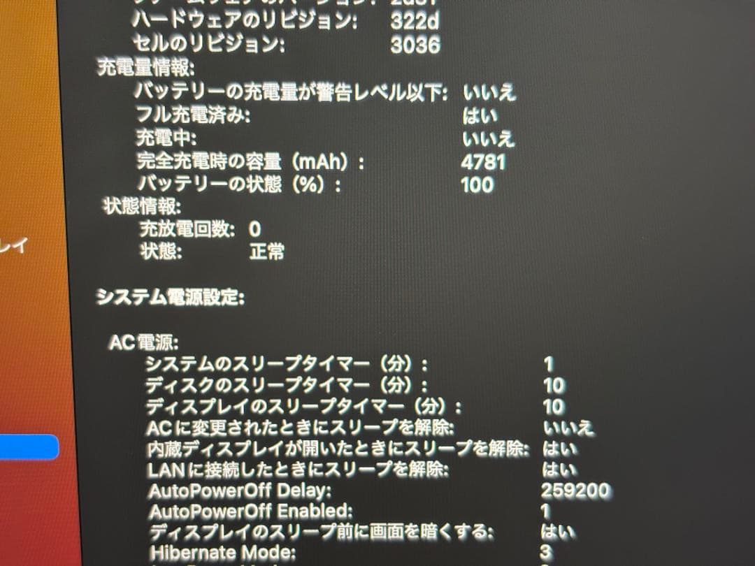 新品バッテリー　MacBook Pro 13インチ　A1708 256GB