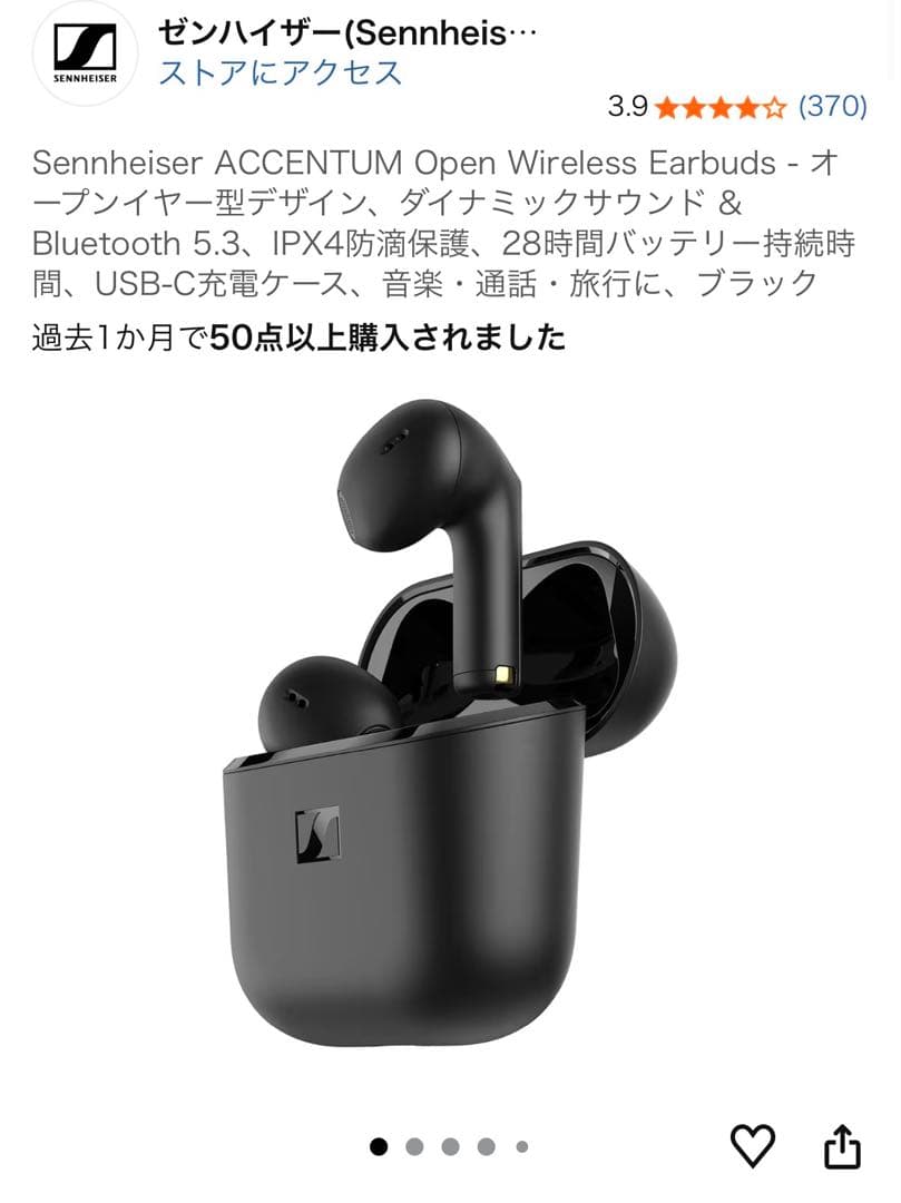 Sennheiser Accentum Openワイヤレスイヤホン　ブラック