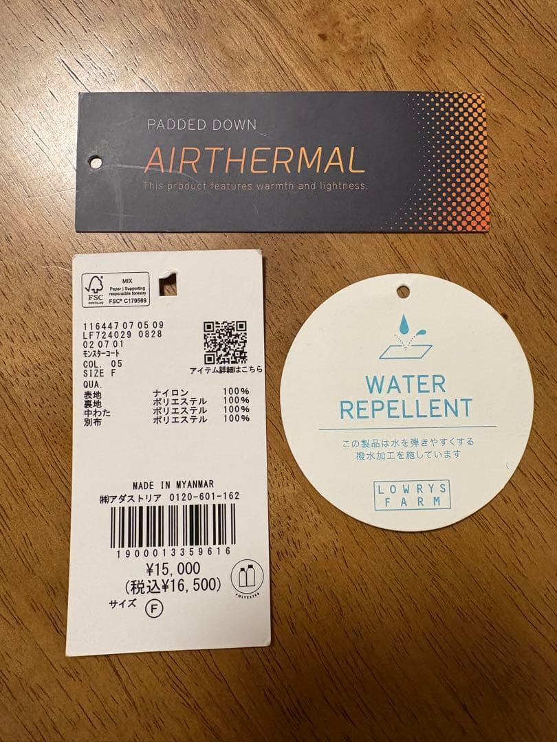 新品未使用/LOWRYSFARM/モンスターコート（ロング丈）2025