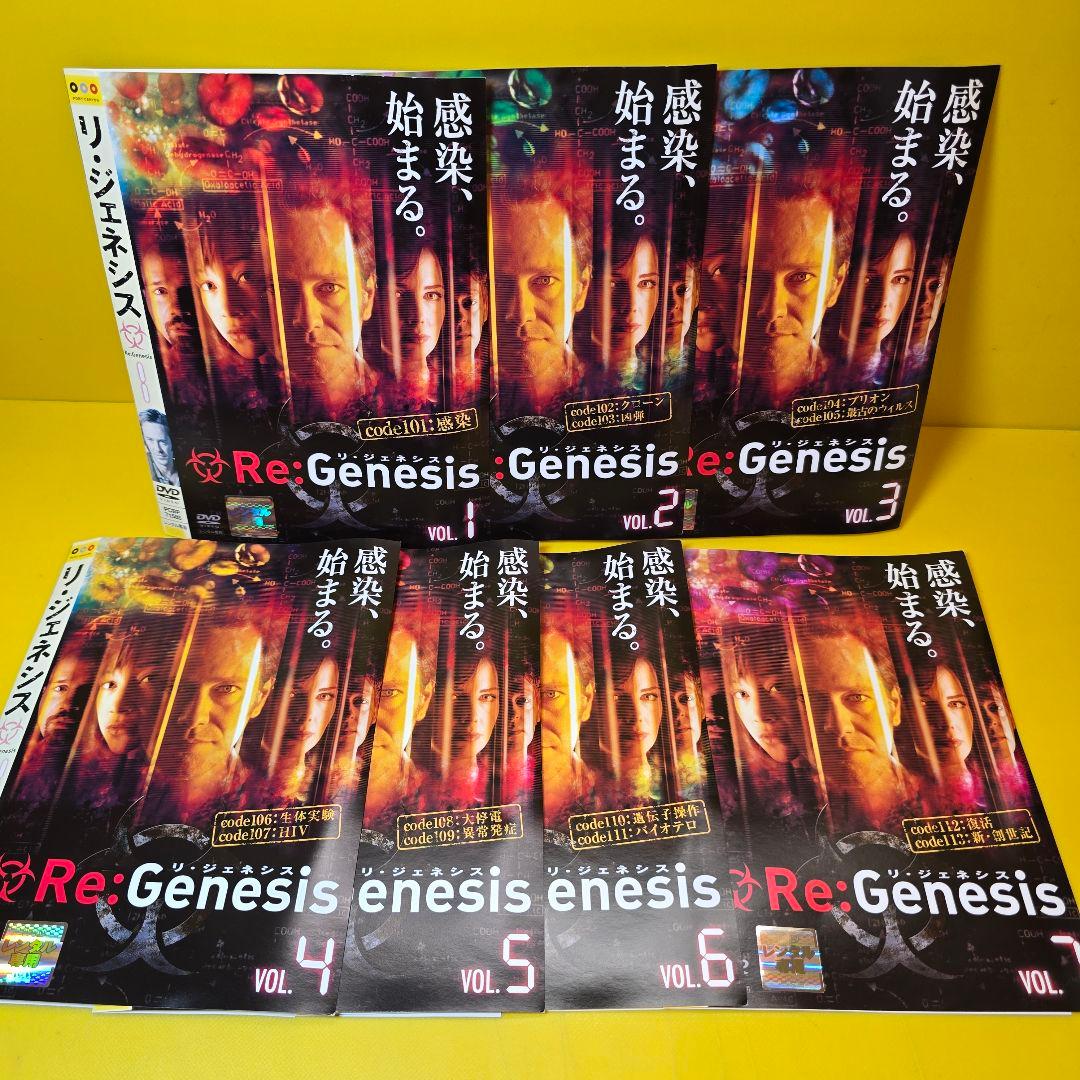 『リ・ジェネシス』シーズン1 、2 、3、ファイナル DVD 全26巻セット