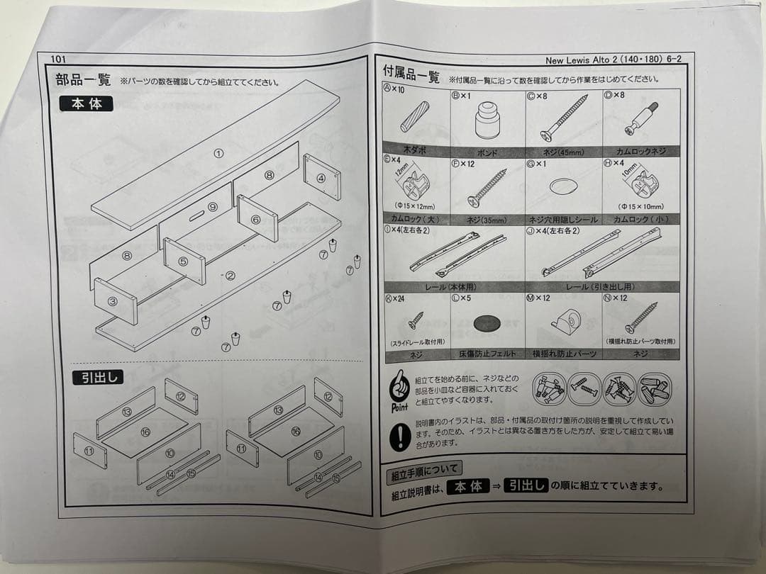 LOWYA ロウヤ　ローテレビ台 テレビ台　収納付き 引き出し付き 幅140cm