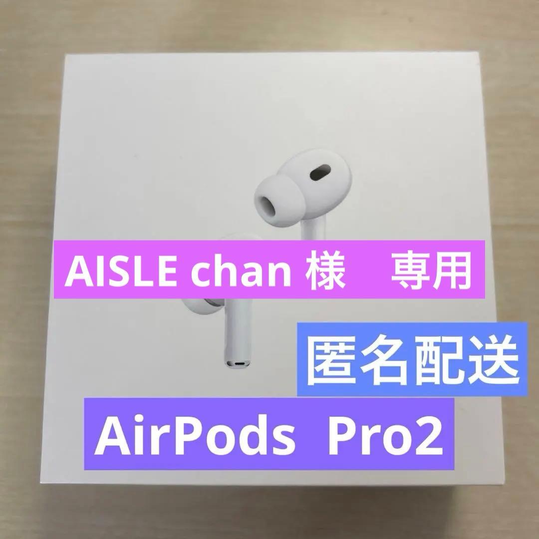 AirPods Pro 第二世代　ライトニングタイプ