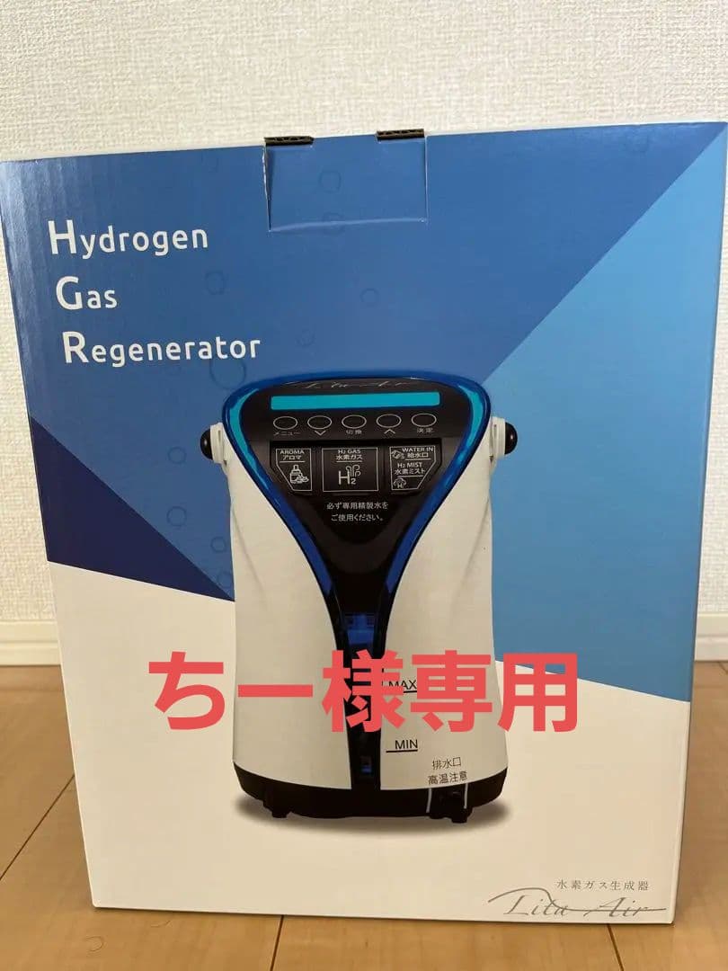 【ちー】リタエアー