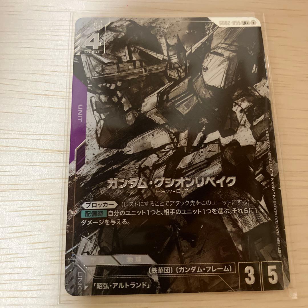 ガンダムカードゲームパラレルまとめ売り　クシャトリヤ　グシオンリベリクキマリス
