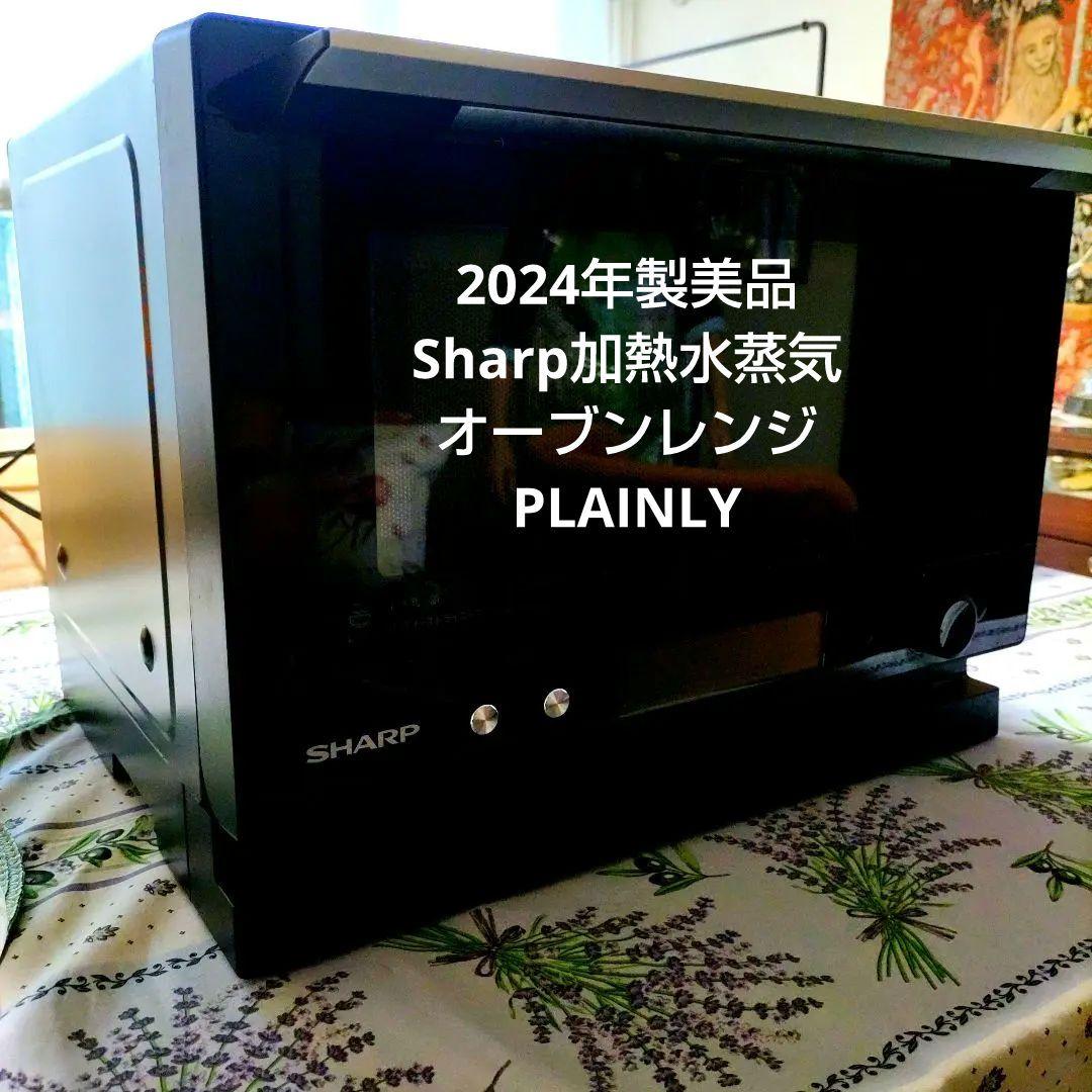 SHARP 加熱水蒸気オーブンレンジ