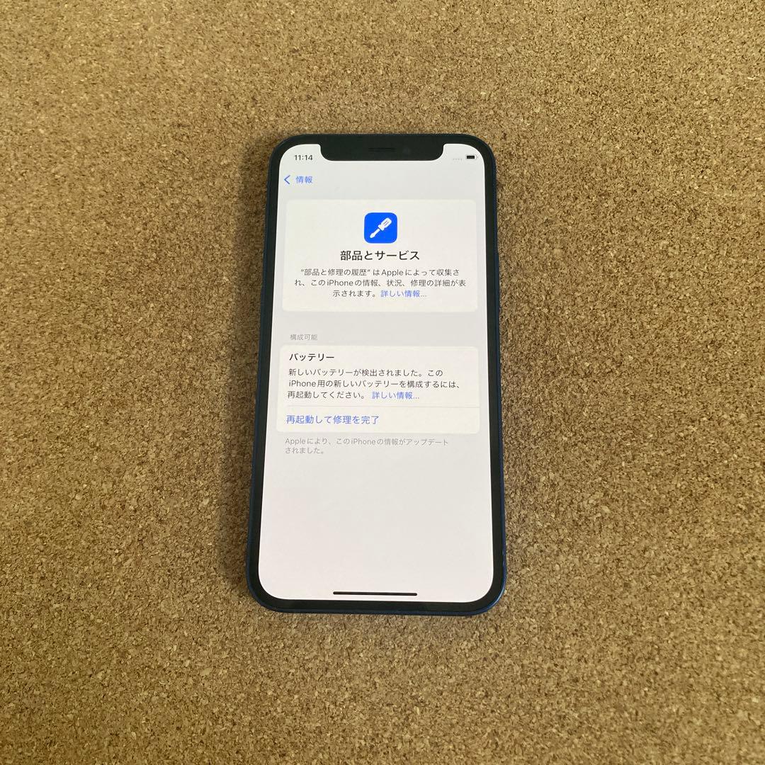 4066【早い者勝ち】電池新品☆iPhone12mini128GB SIMフリー