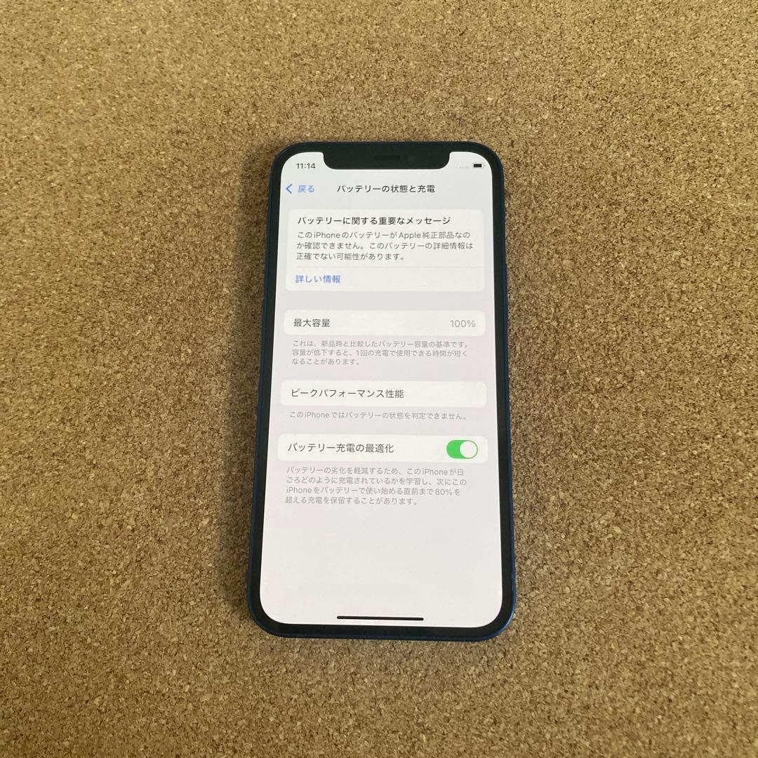 4066【早い者勝ち】電池新品☆iPhone12mini128GB SIMフリー