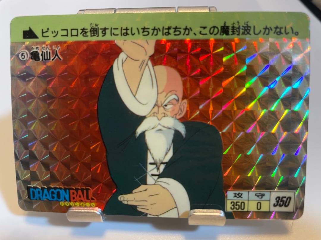 ドラゴンボール　カードダス　　初盤　1988　⑤　亀仙人　レア　希少