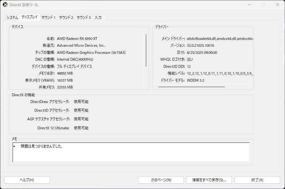 グラフィックボード・グラボ・ビデオカード Asrock Radeon RX 6950 XT Phantom Gaming