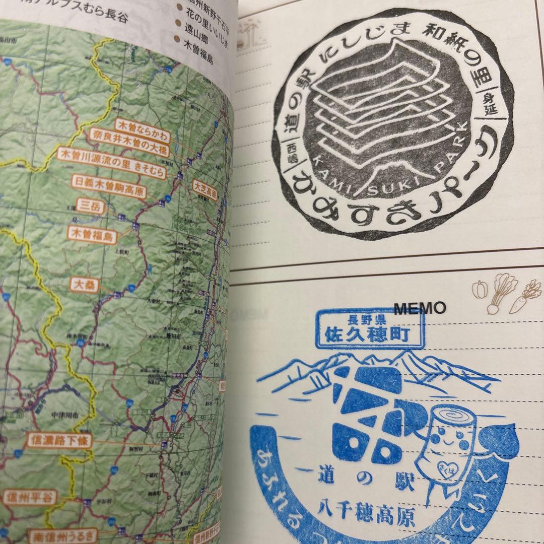 関東道の駅2024年度版スタンプラリー 完全制覇押印