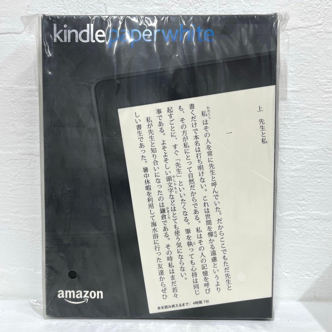 新品未開封 Kindle Paperwhite、電子書籍リーダー(第7世代)
