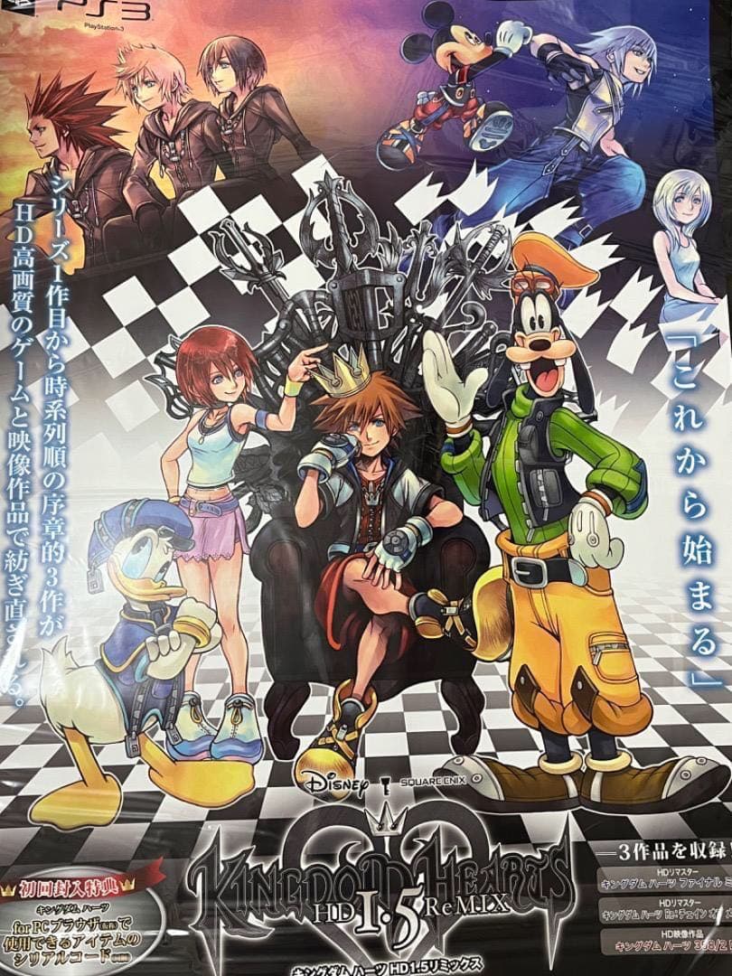 販促 ポスター キングダムハーツ HD1.5リミックス HD1.5Remix