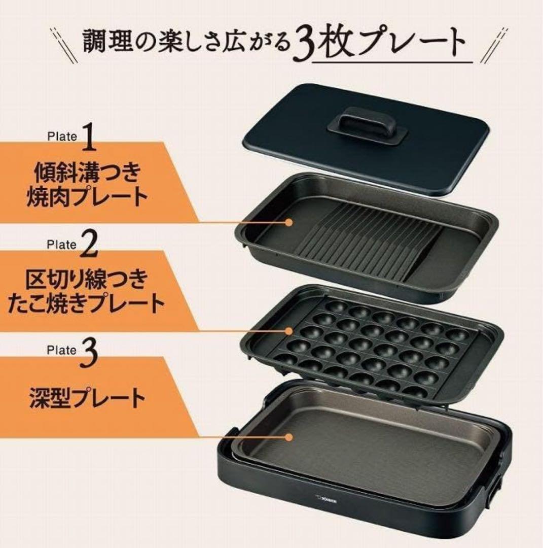 象印　ホットプレート　EA-KK-30-BA