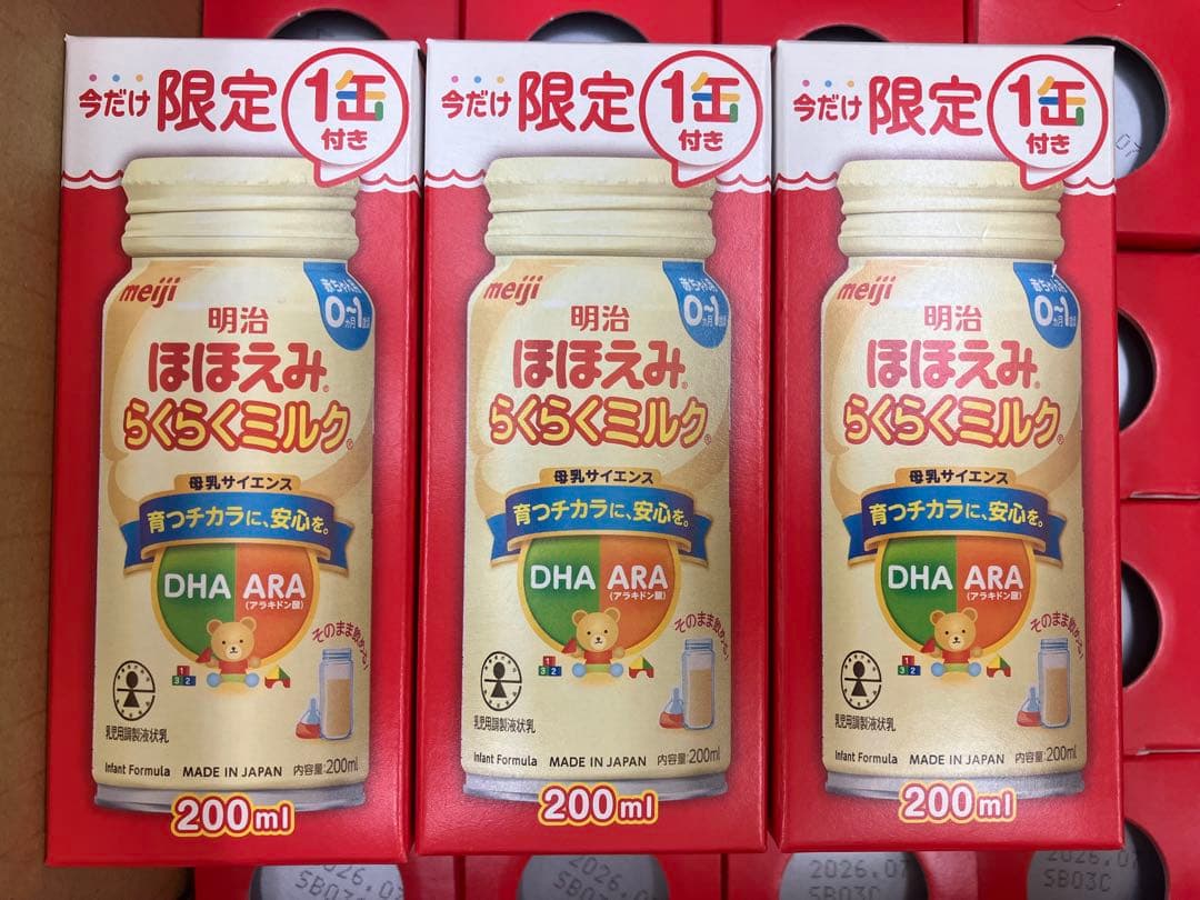 明治ほほえみらくらくキューブ3個&らくらくミルク59缶「9月末掲載終了予定！」