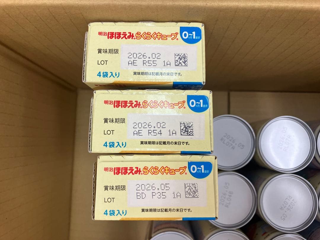 明治ほほえみらくらくキューブ3個&らくらくミルク59缶「9月末掲載終了予定！」