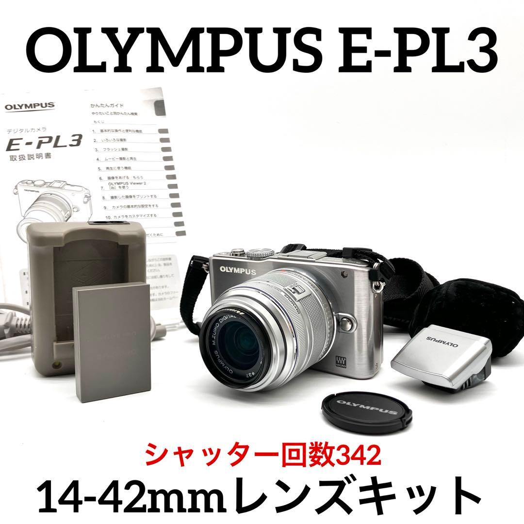 OLYMPUS E-PL3 シルバー　14-42mmレンズセット