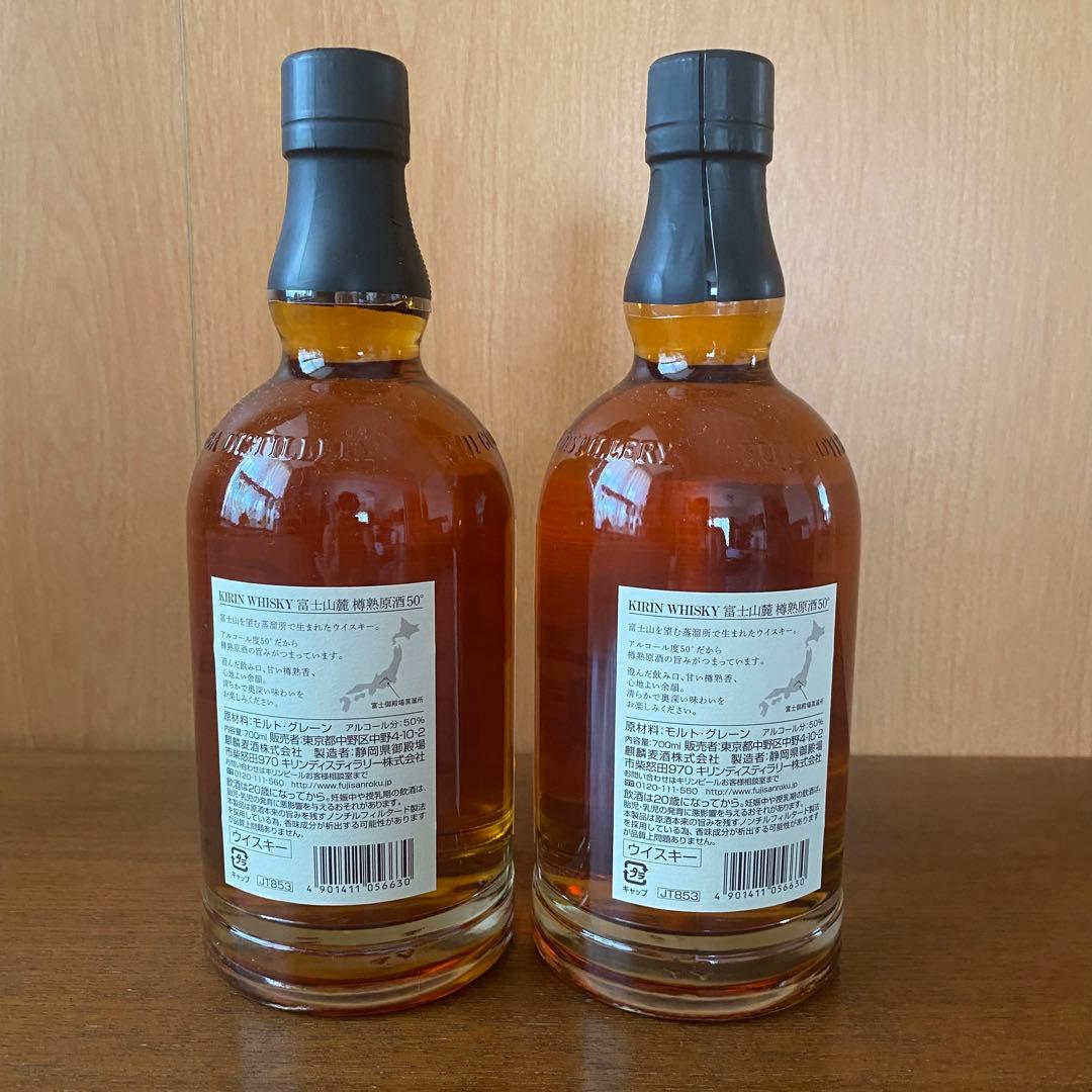 【終売品】富士山麓 樽熟原酒50° 700ml 2本セット