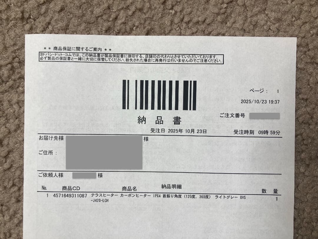 プラスマイナスゼロ テラスヒーター　新品同様（試運転のみ）！