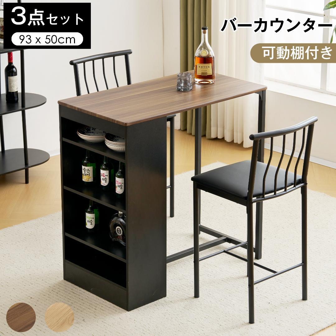 数量限定セール！収納機能付きカウンターテーブル バーテーブル　2COLOR