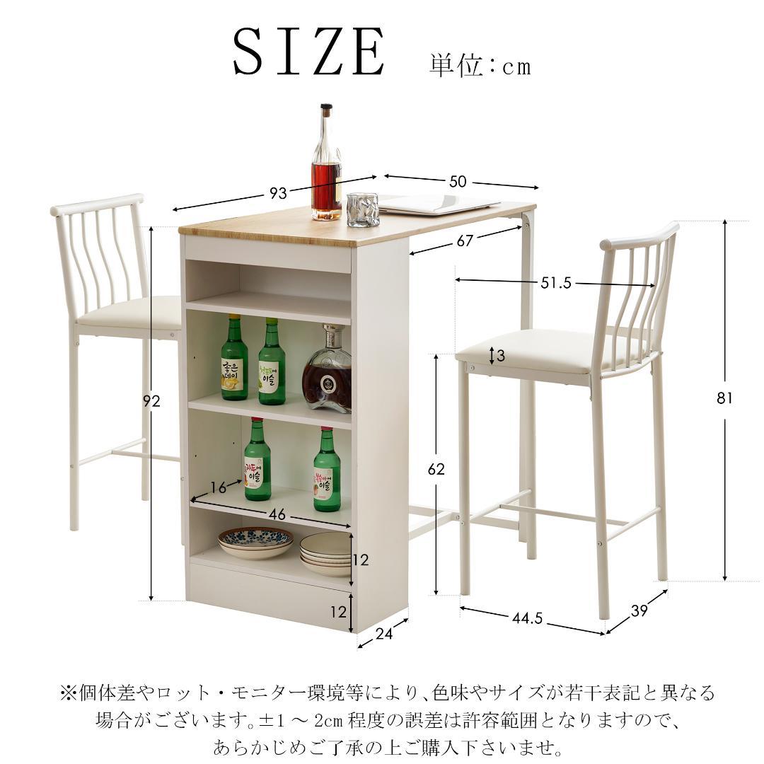 数量限定セール！収納機能付きカウンターテーブル バーテーブル　2COLOR