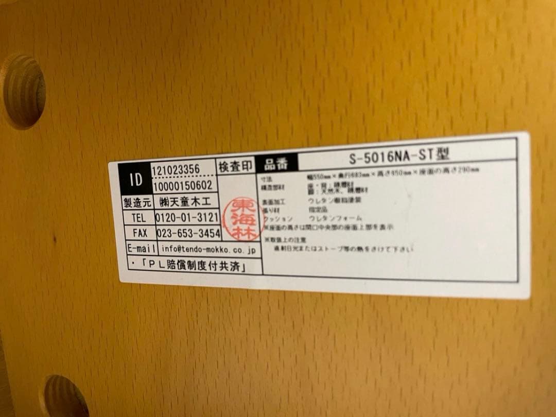 Ay-Oさま専用　天童木工　長大作　低座椅子　コラボチェア