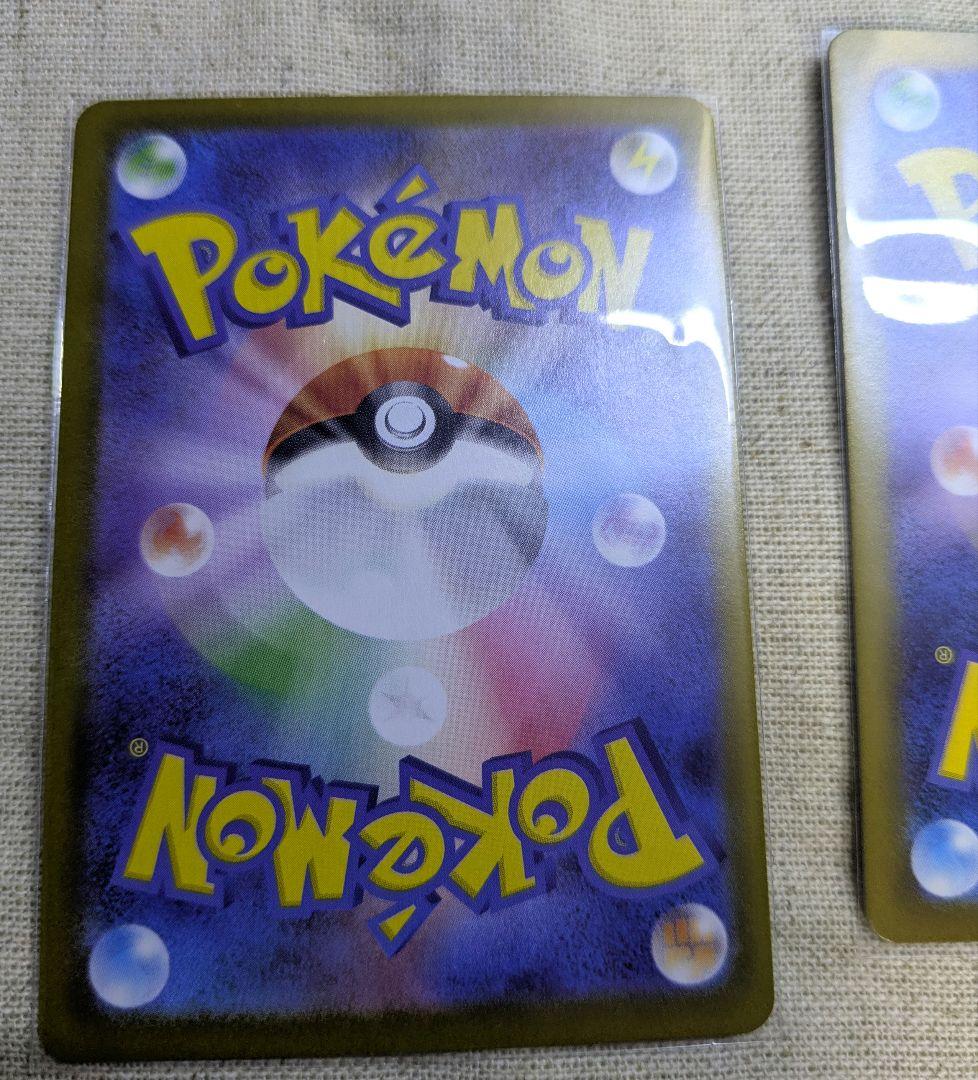 ポケモンカード sar sr rr 20枚　まとめ売り