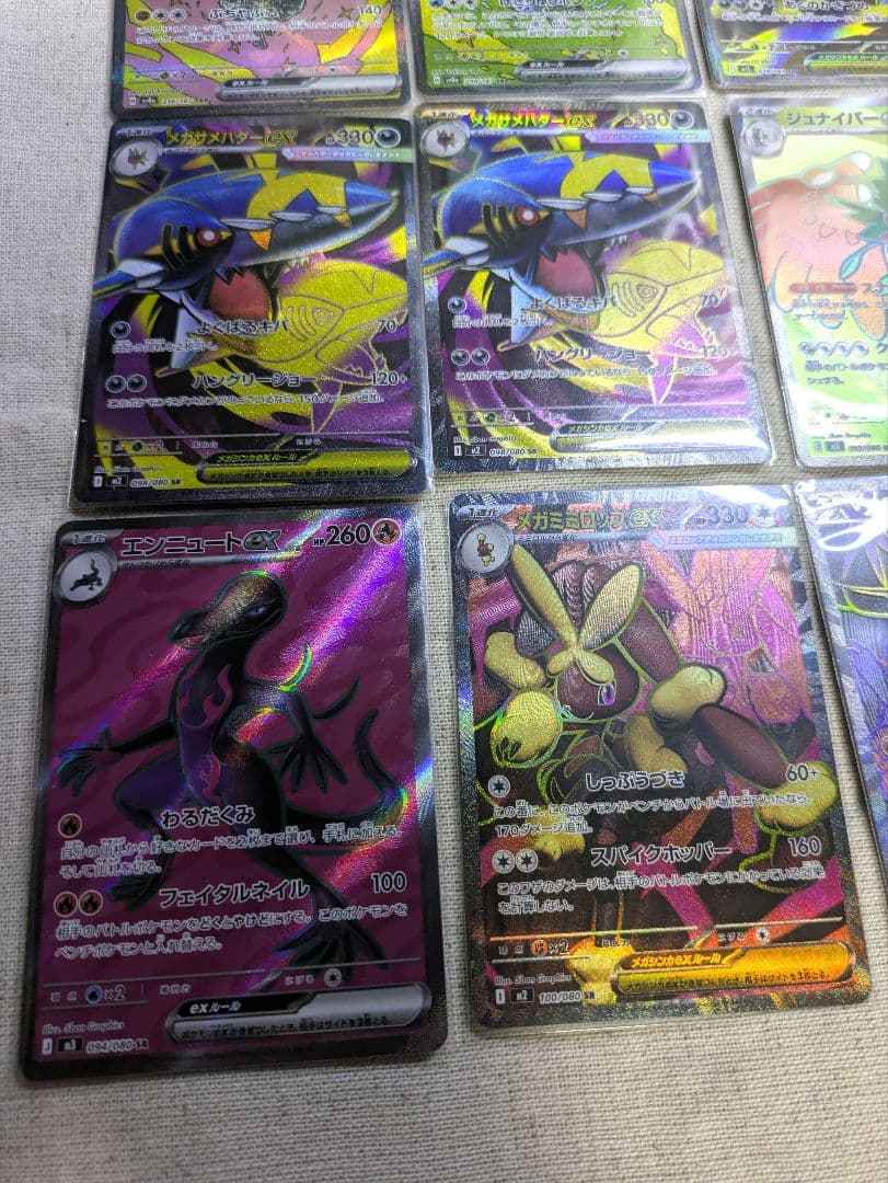ポケモンカード sar sr rr 20枚　まとめ売り