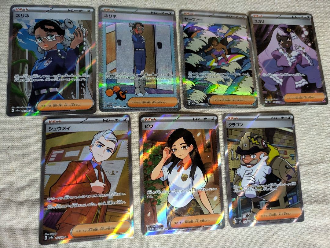 ポケモンカード sar sr rr 20枚　まとめ売り