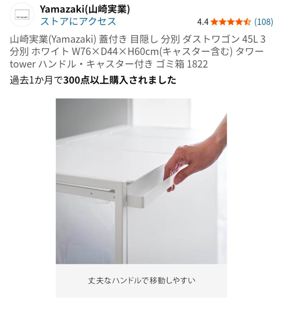 山崎実業（Yamazaki） 蓋付きダストワゴン 45L 3分別