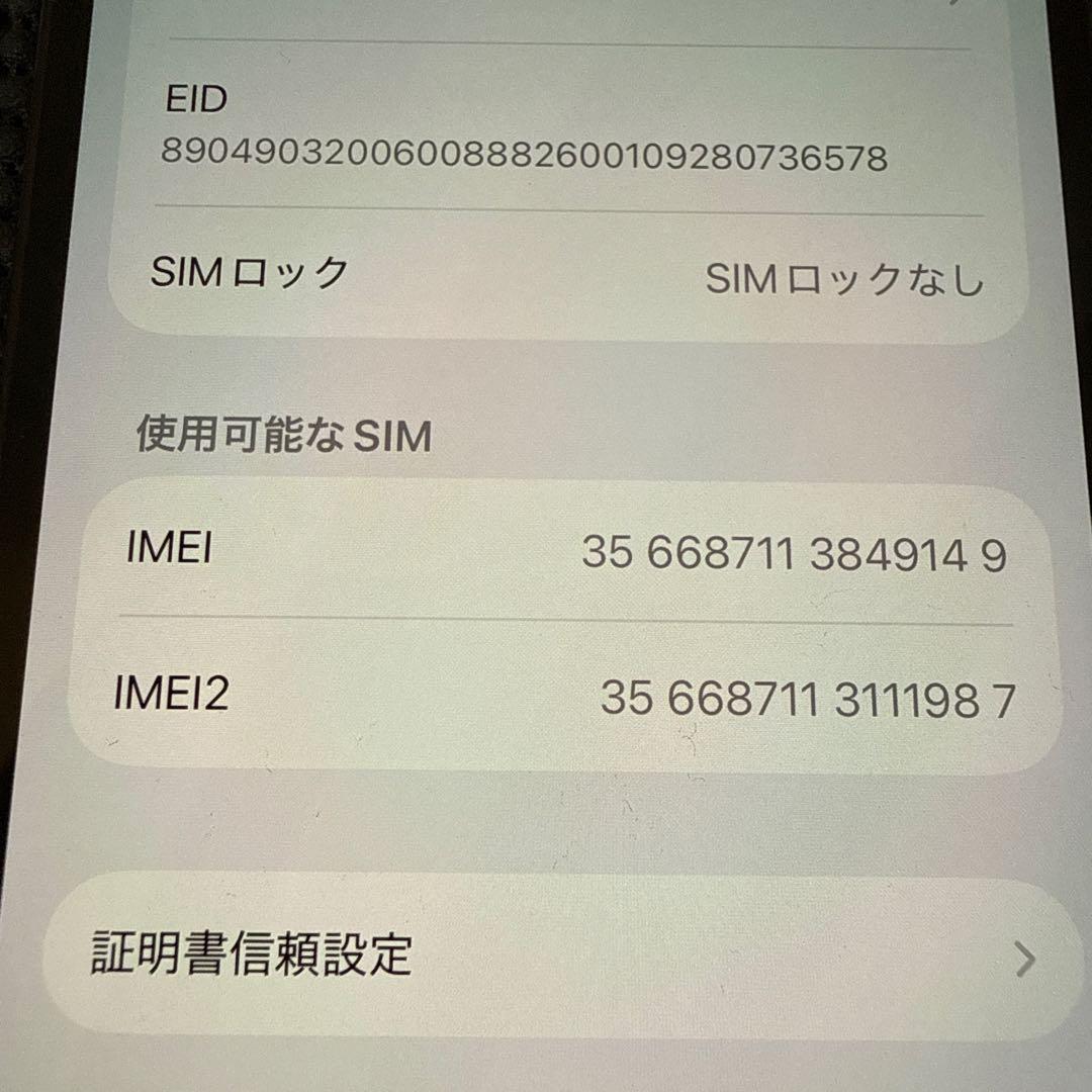 iPhone 12Pro 256GB ブルー SIMフリー バッテリー100%