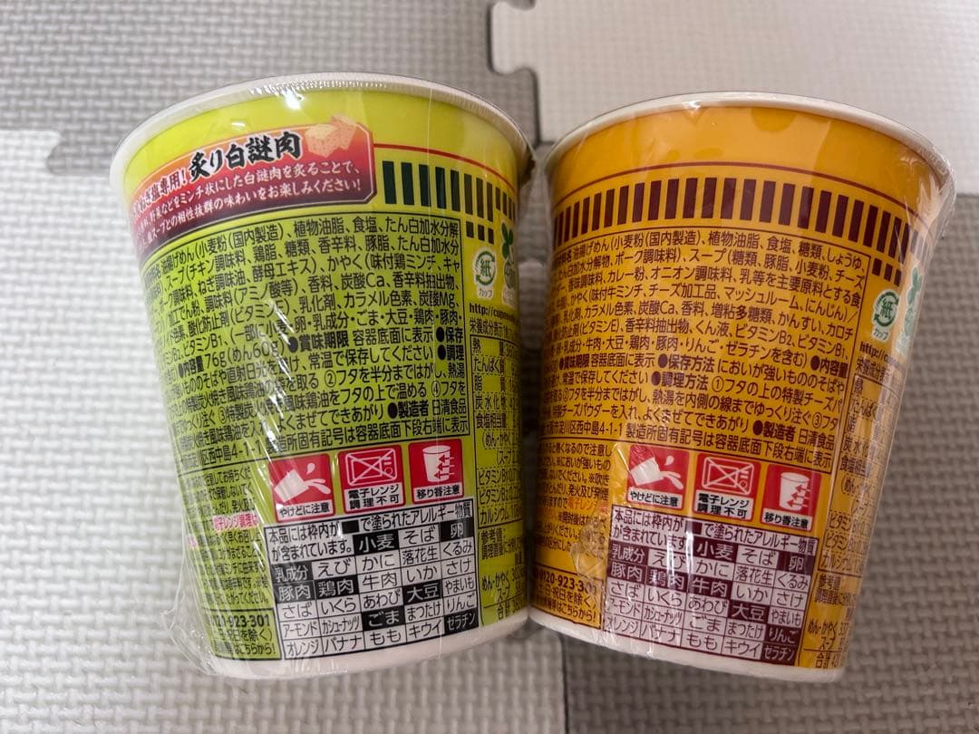 カップヌードル　計６４個　まとめ売り