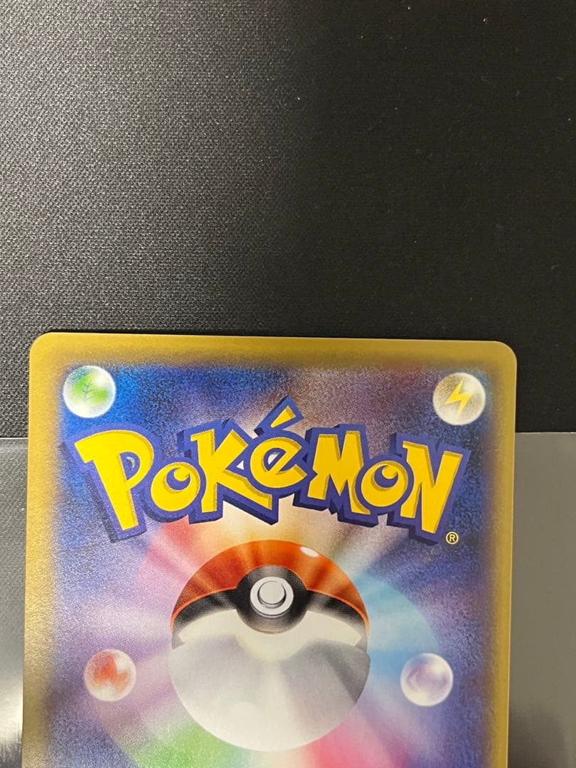 ポケモンカード リザードンソウルリンク　フシギバナ　カメックス　CP6 御三家