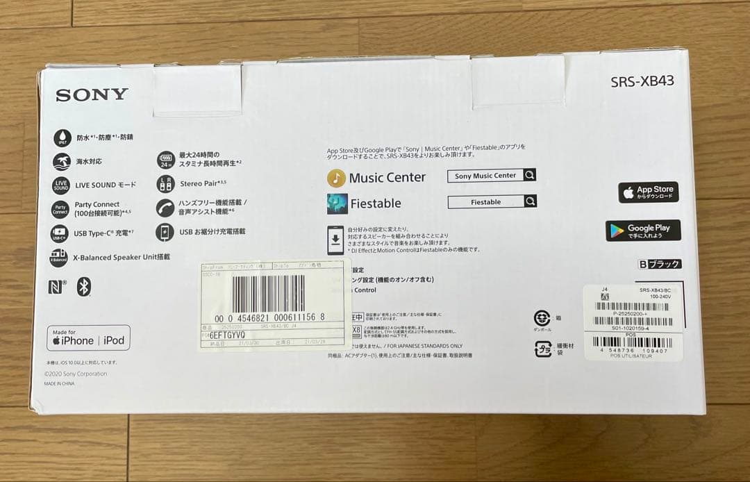 中古 SONY ワイヤレススピーカー SRS-XB43