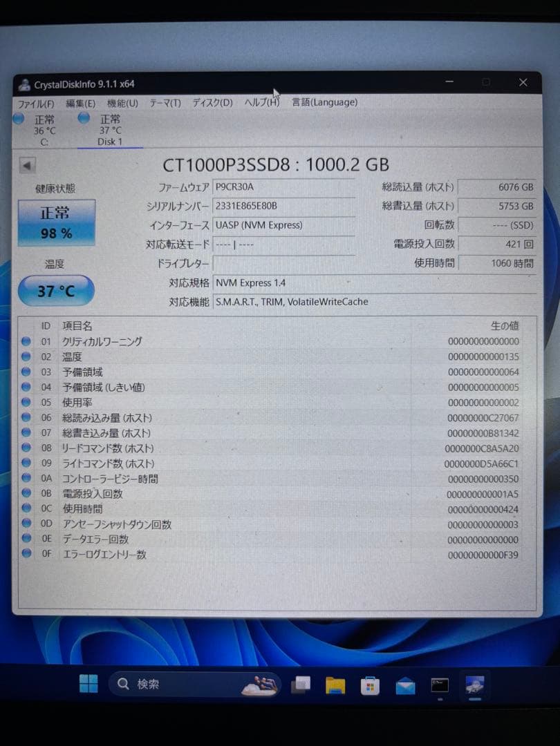 内蔵型SSD Crucial P3 1TB M.2 2280 SSD