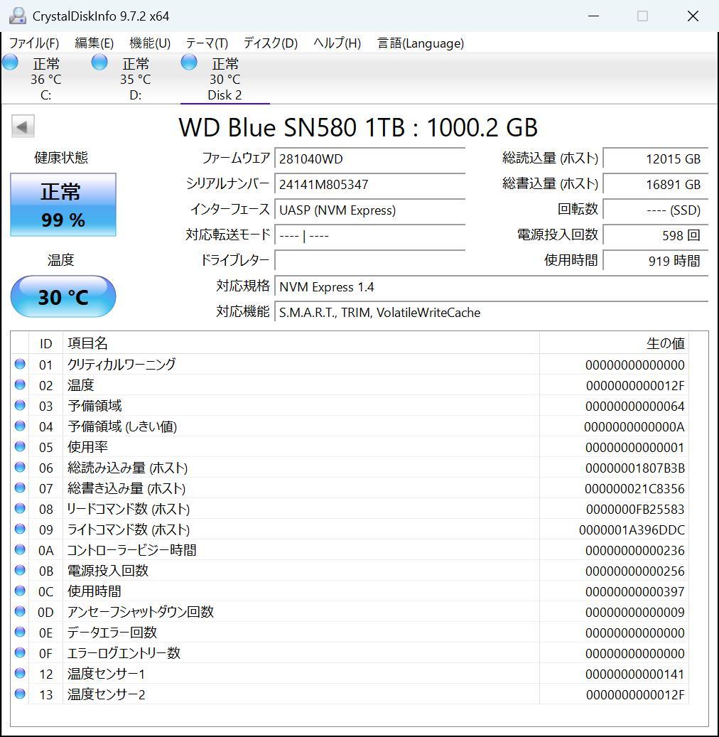 内蔵型SSD WD Blue SN580 1TB NVMe SSD