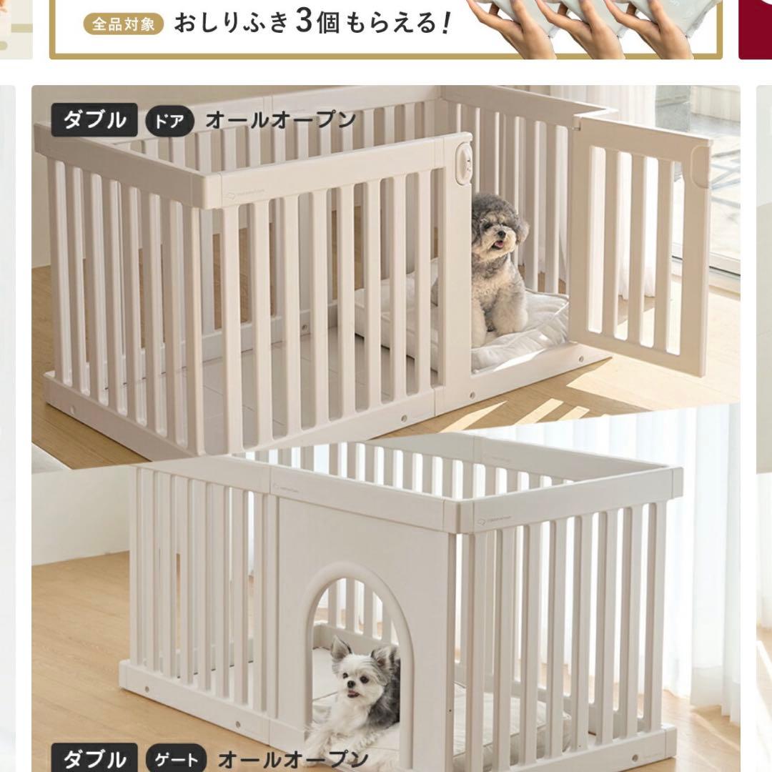 dori dori⭐︎（テイクミーホーム）犬用ペットサークル