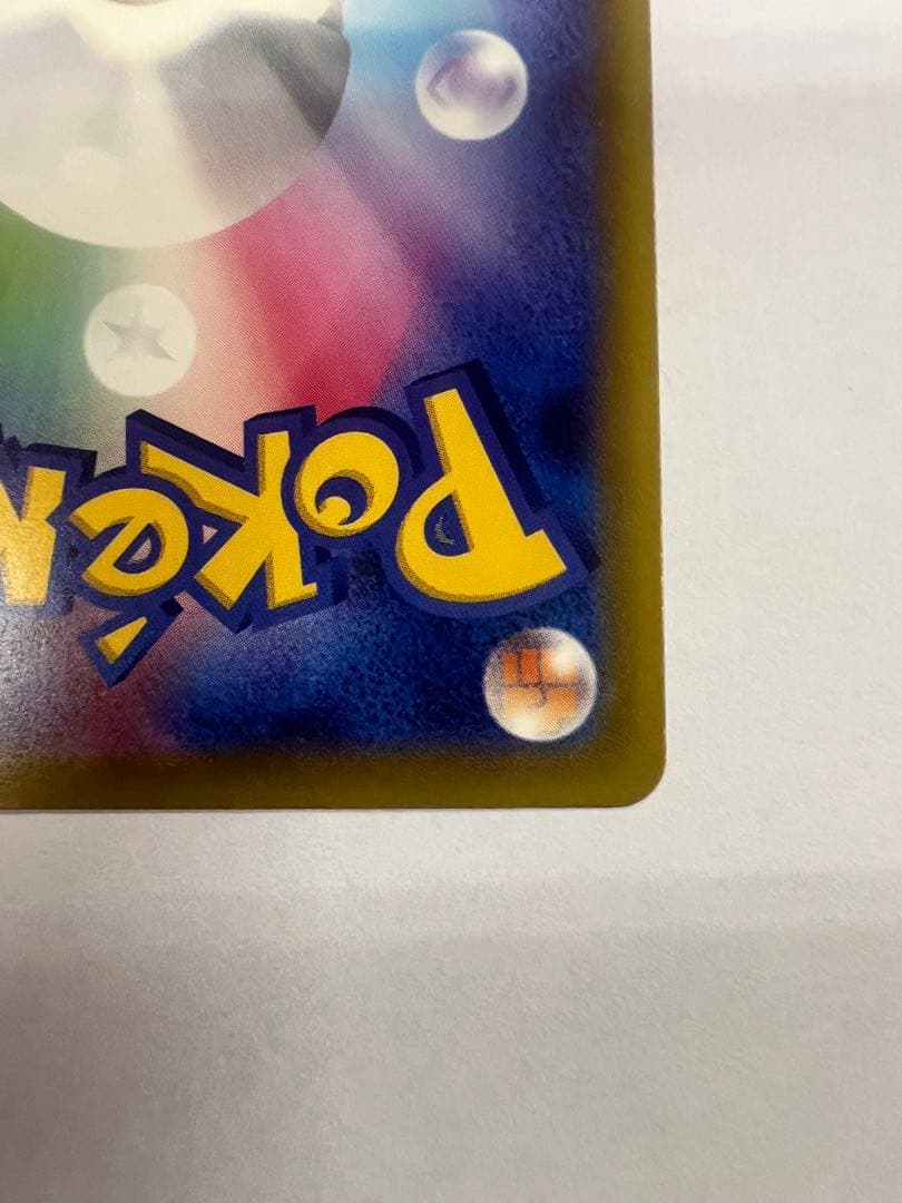 無*る様 メガカイリューex sar メガドリームex ポケモンカード