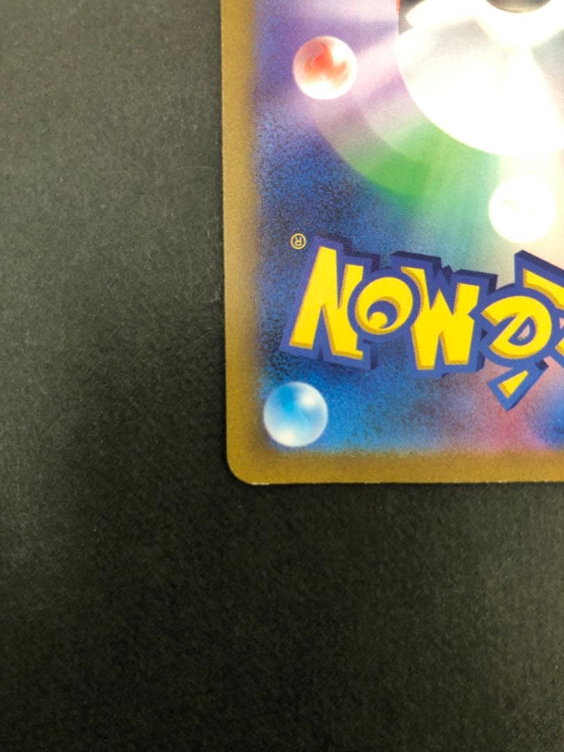 ポケモンカード コイキング 080/073 AR