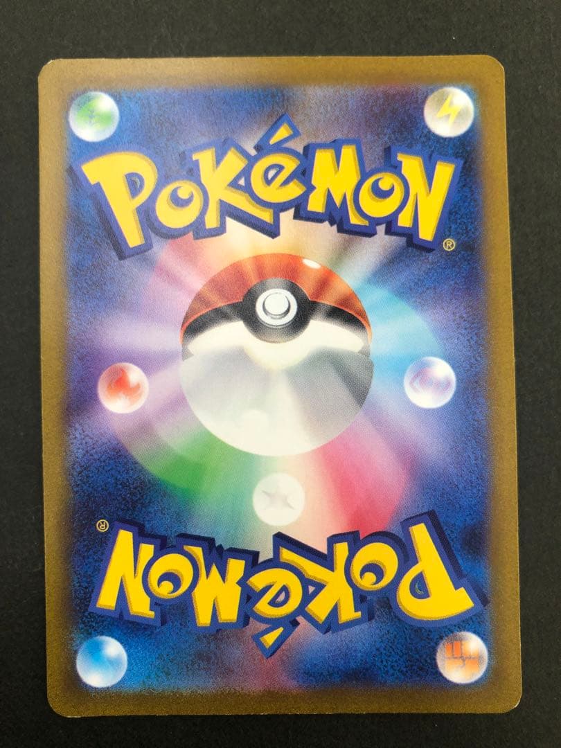 ポケモンカード コイキング 080/073 AR