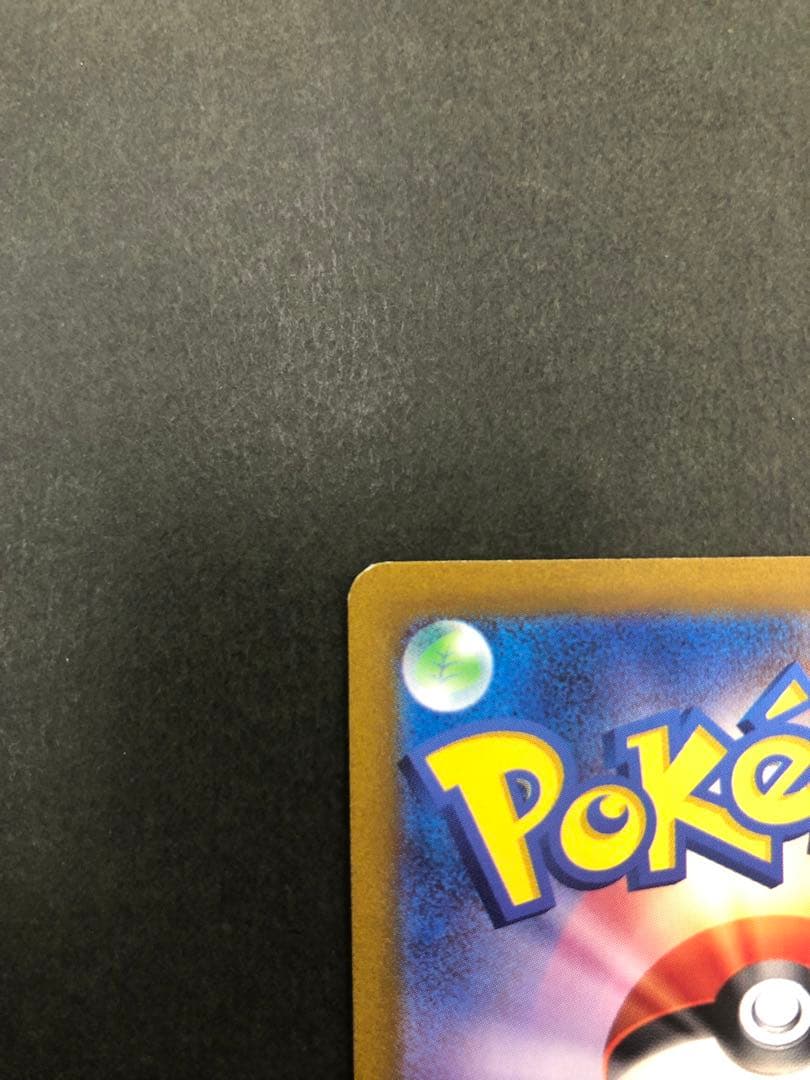 ポケモンカード コイキング 080/073 AR