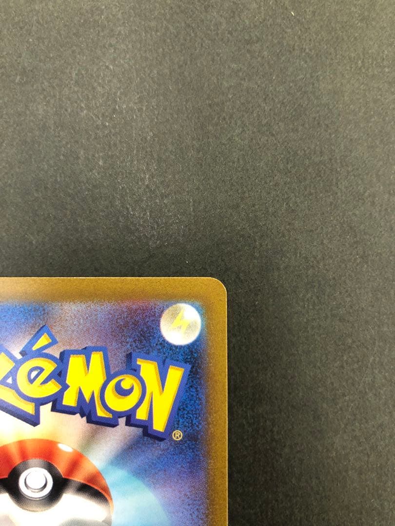 ポケモンカード コイキング 080/073 AR