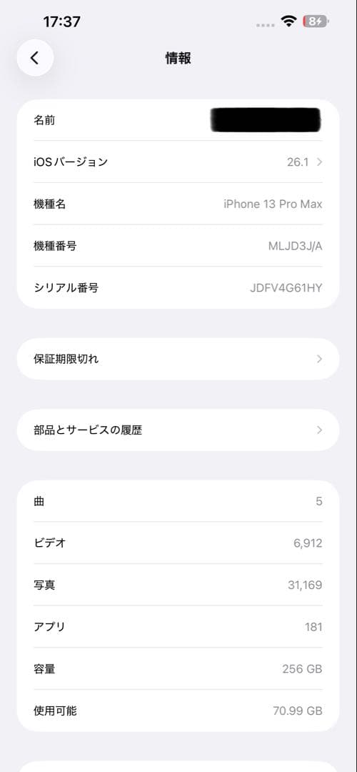 携帯電話本体 iPhone 13Promax 256GB