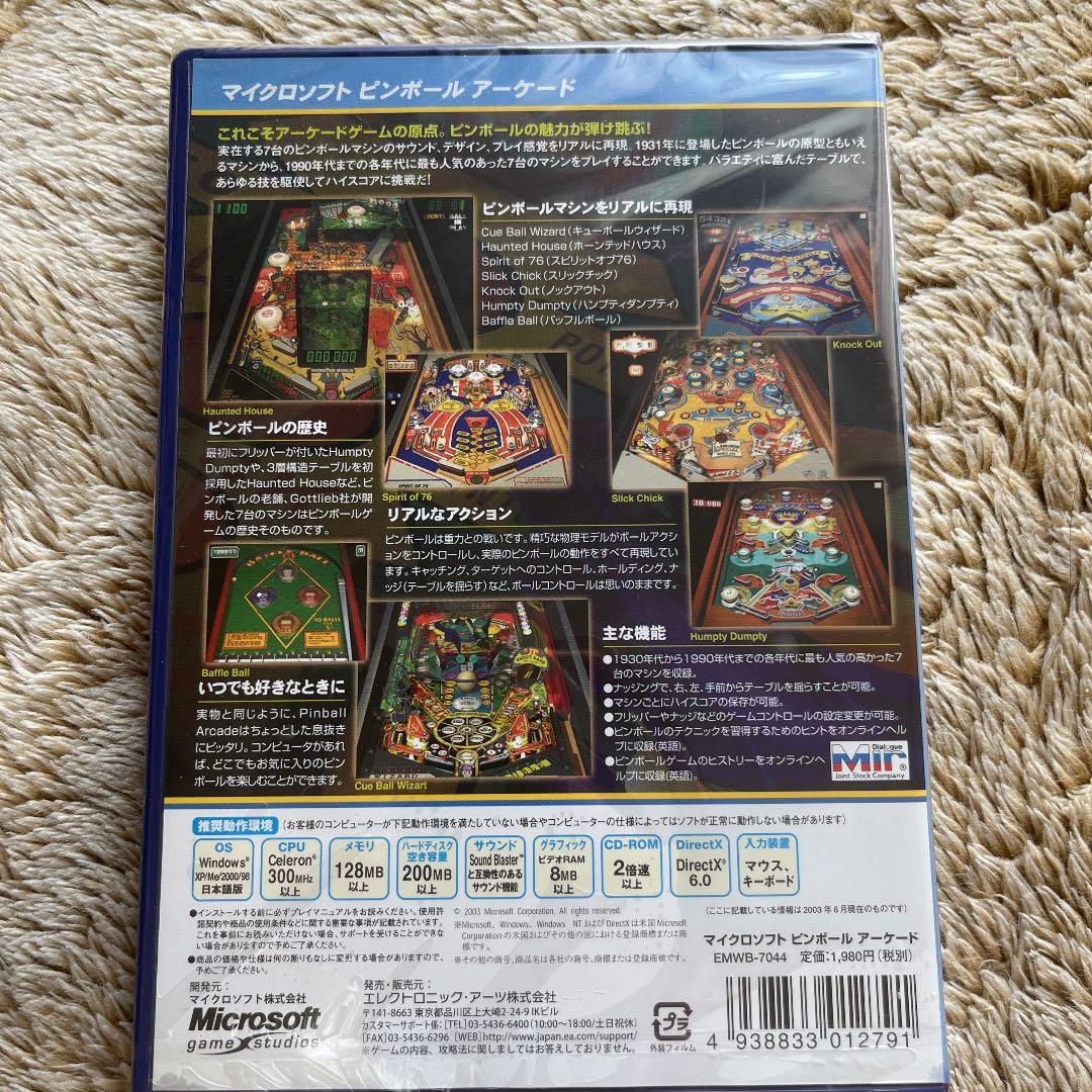 未開封　PCゲーム　ピンボール　アーケード