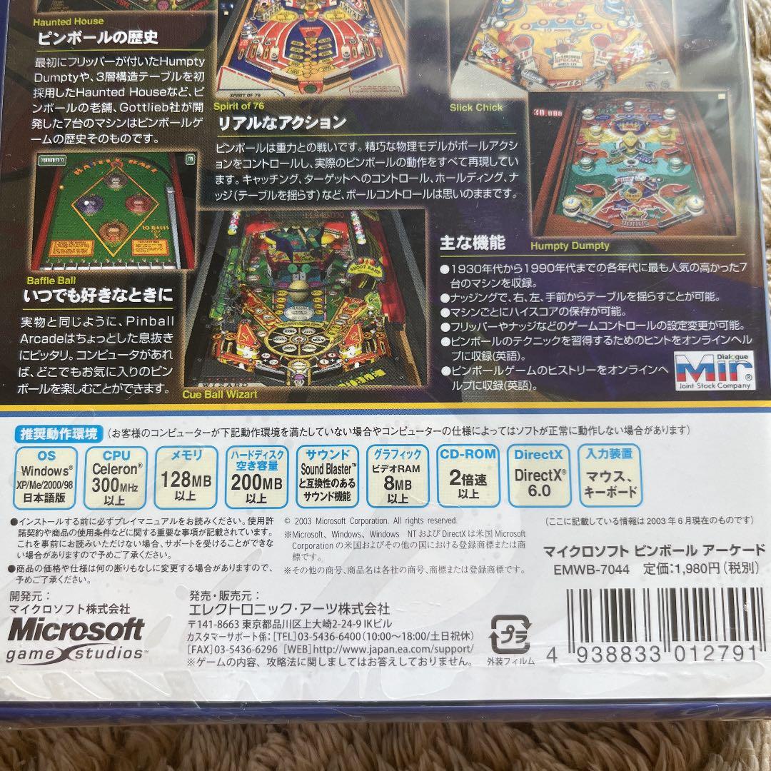 未開封　PCゲーム　ピンボール　アーケード